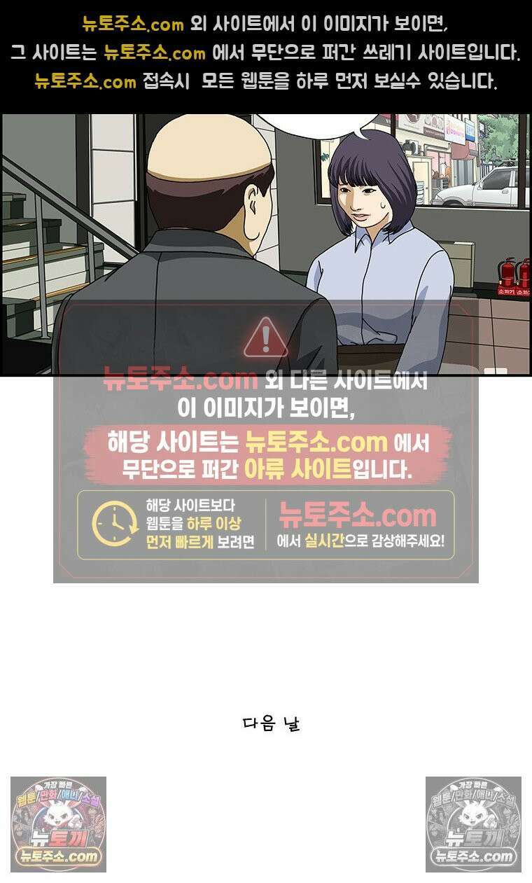 달마부장 시즌2 275화 헤어스타일 14