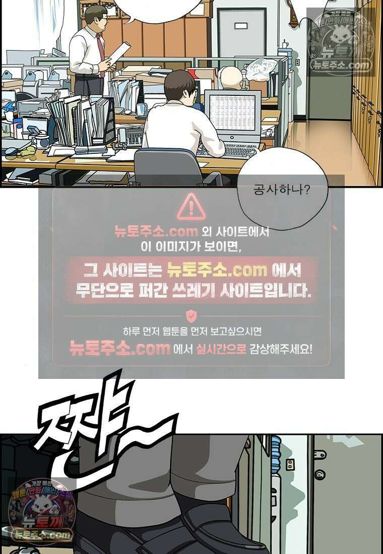 달마부장 시즌2 277화 상사의 위엄 12