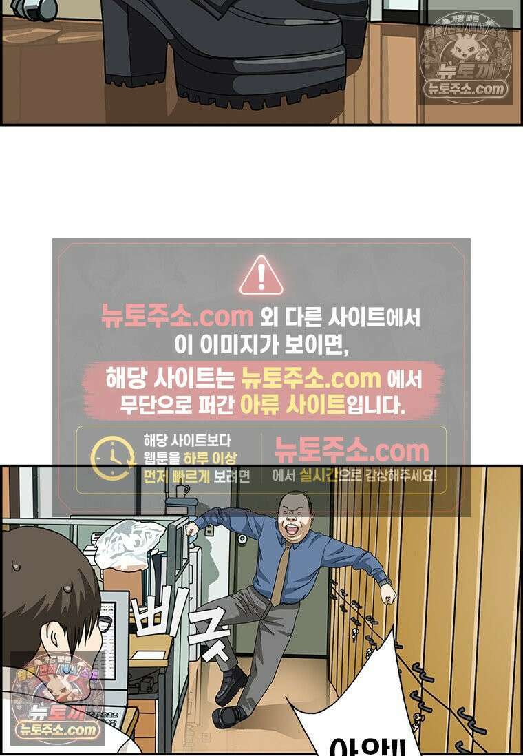 달마부장 시즌2 277화 상사의 위엄 13