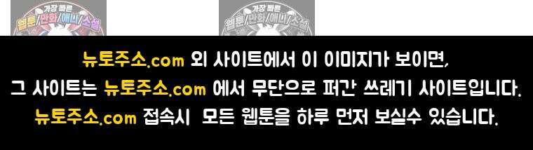 달마부장 시즌2 277화 상사의 위엄 16