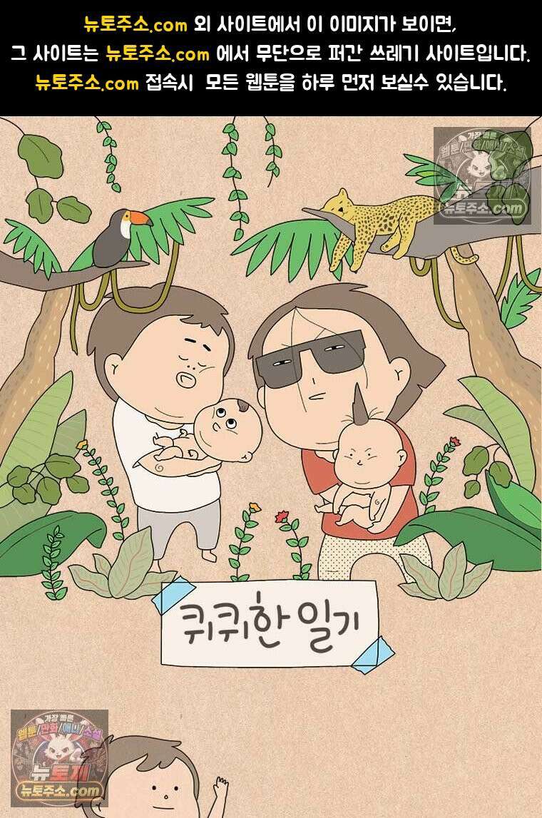 퀴퀴한 일기 ＃913． 돌돌 그루밍 1