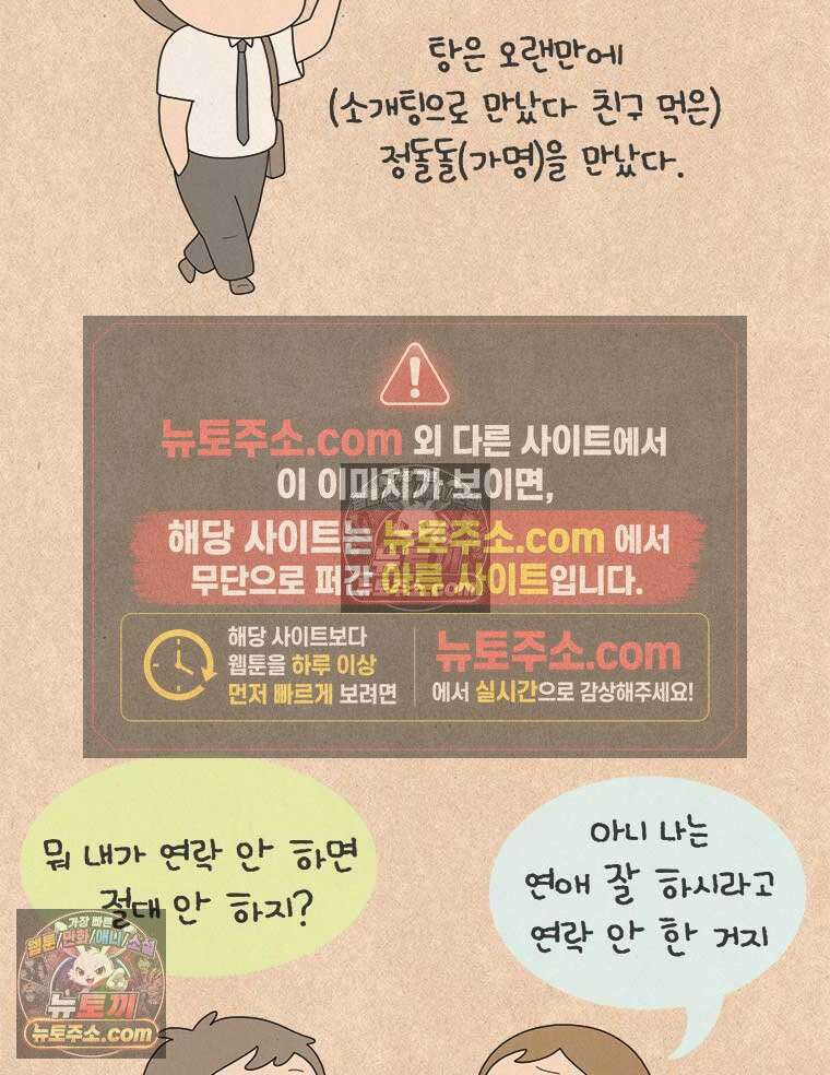 퀴퀴한 일기 ＃913． 돌돌 그루밍 2