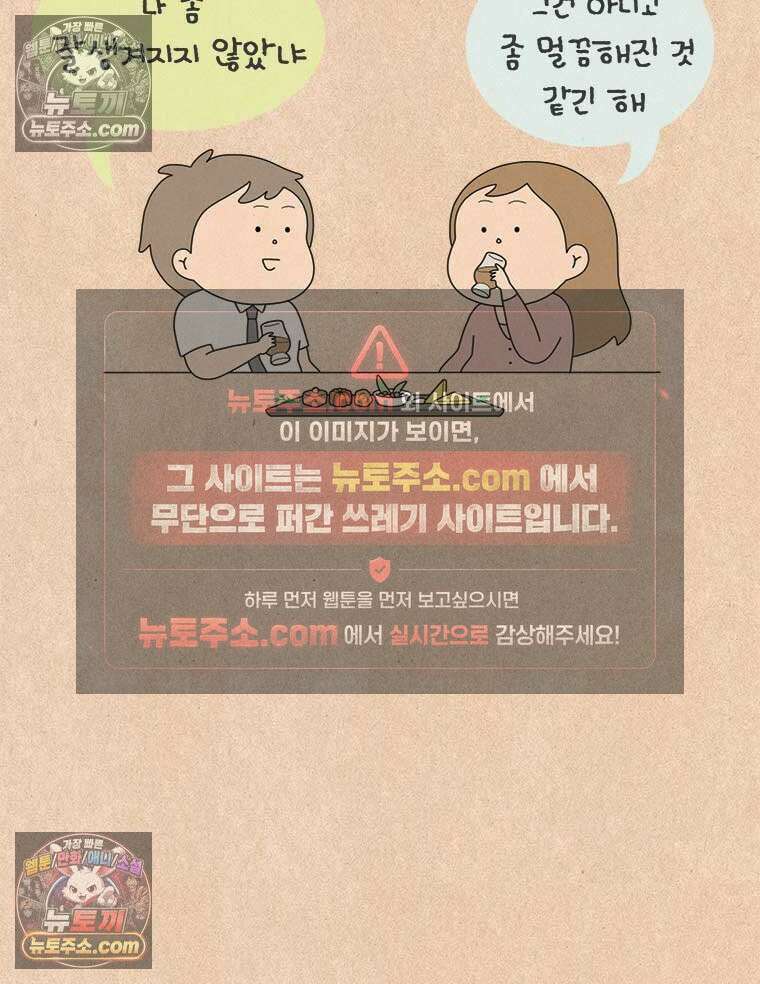 퀴퀴한 일기 ＃913． 돌돌 그루밍 4