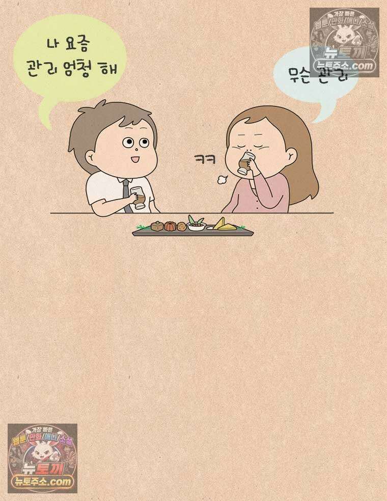 퀴퀴한 일기 ＃913． 돌돌 그루밍 5