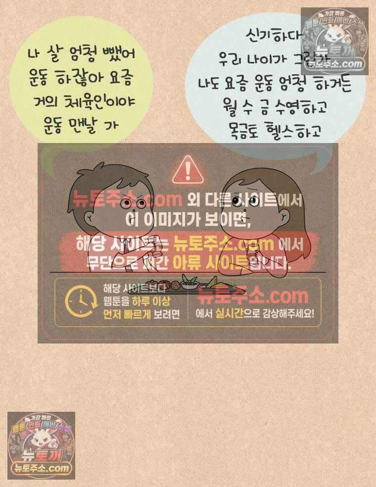 퀴퀴한 일기 ＃913． 돌돌 그루밍 6