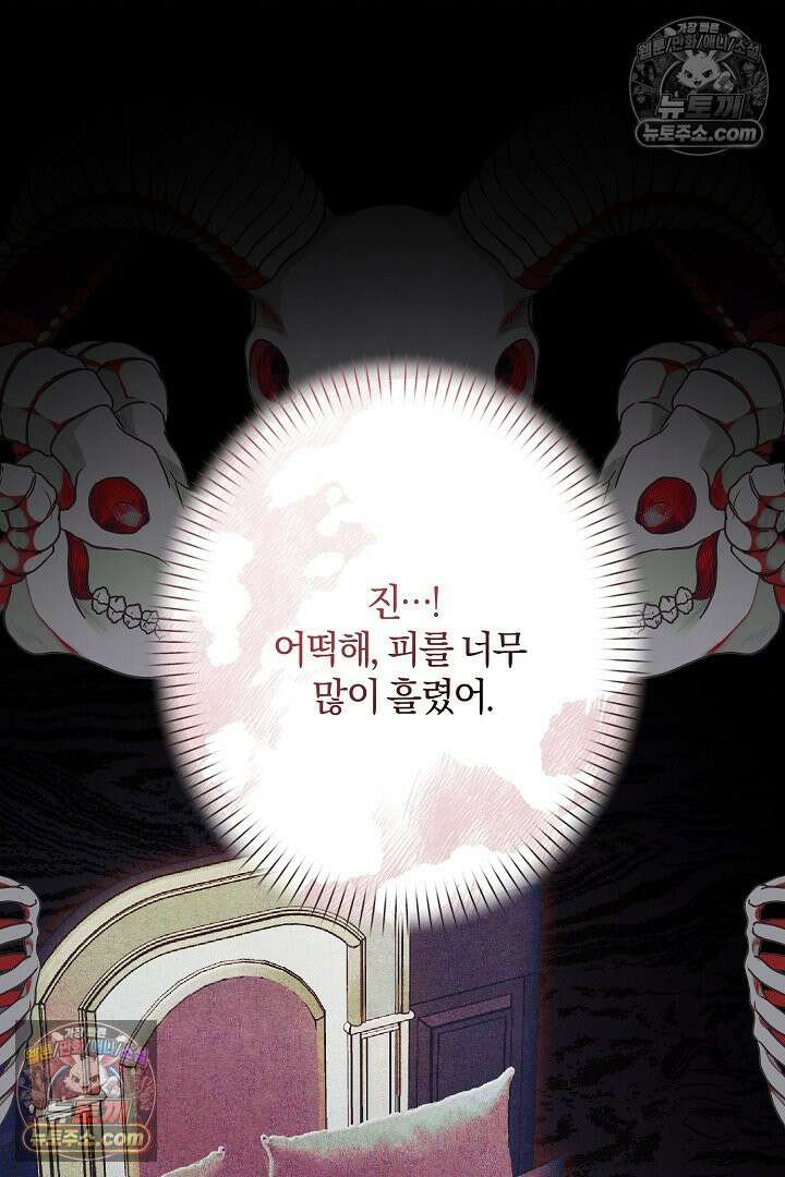 반란군의 돌팔이 의사 13화 2