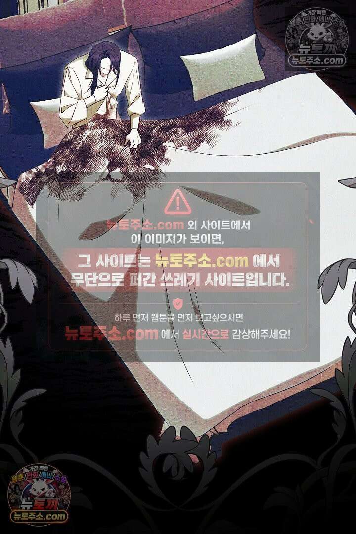 반란군의 돌팔이 의사 13화 3