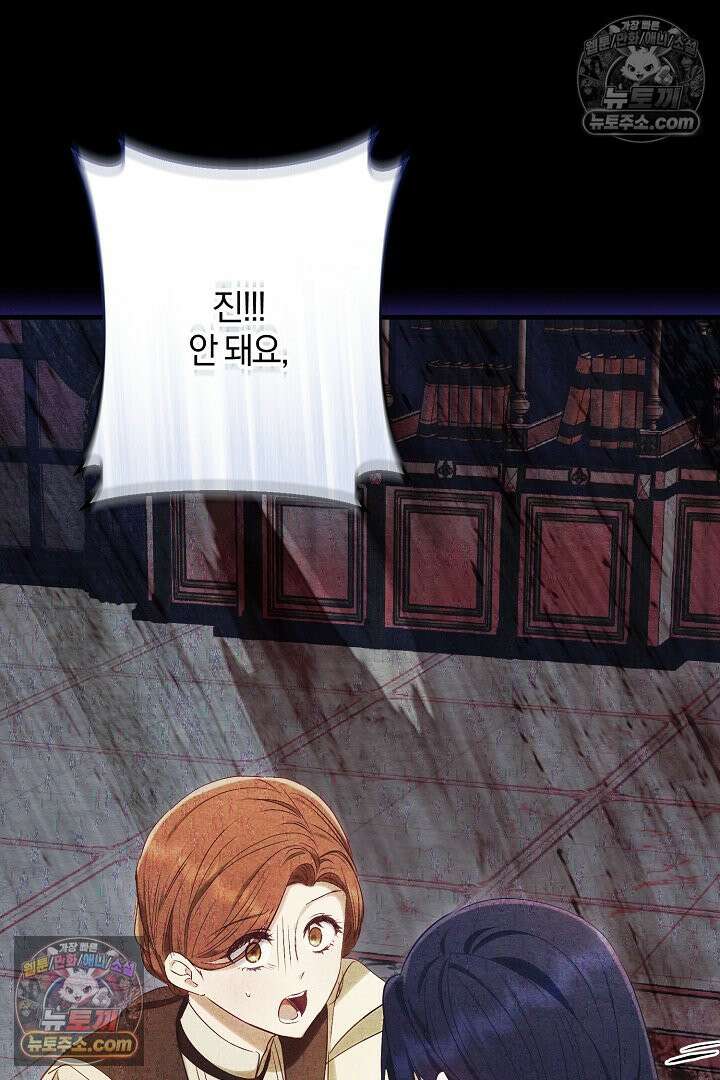 반란군의 돌팔이 의사 13화 5