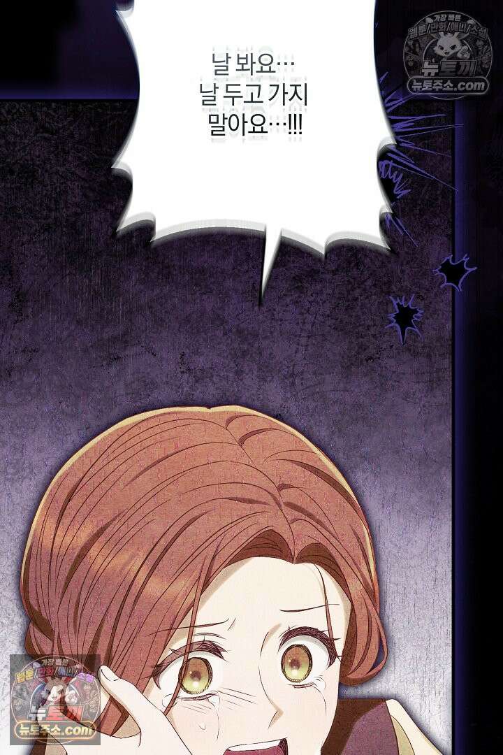 반란군의 돌팔이 의사 13화 8