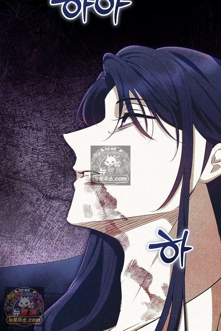 반란군의 돌팔이 의사 13화 11