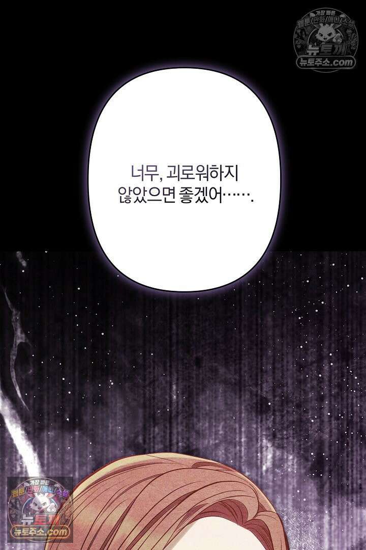 반란군의 돌팔이 의사 13화 13