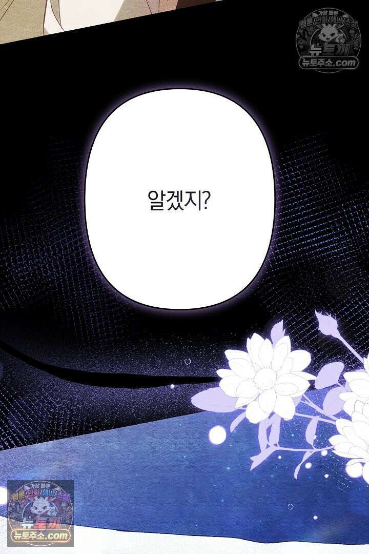 반란군의 돌팔이 의사 13화 15