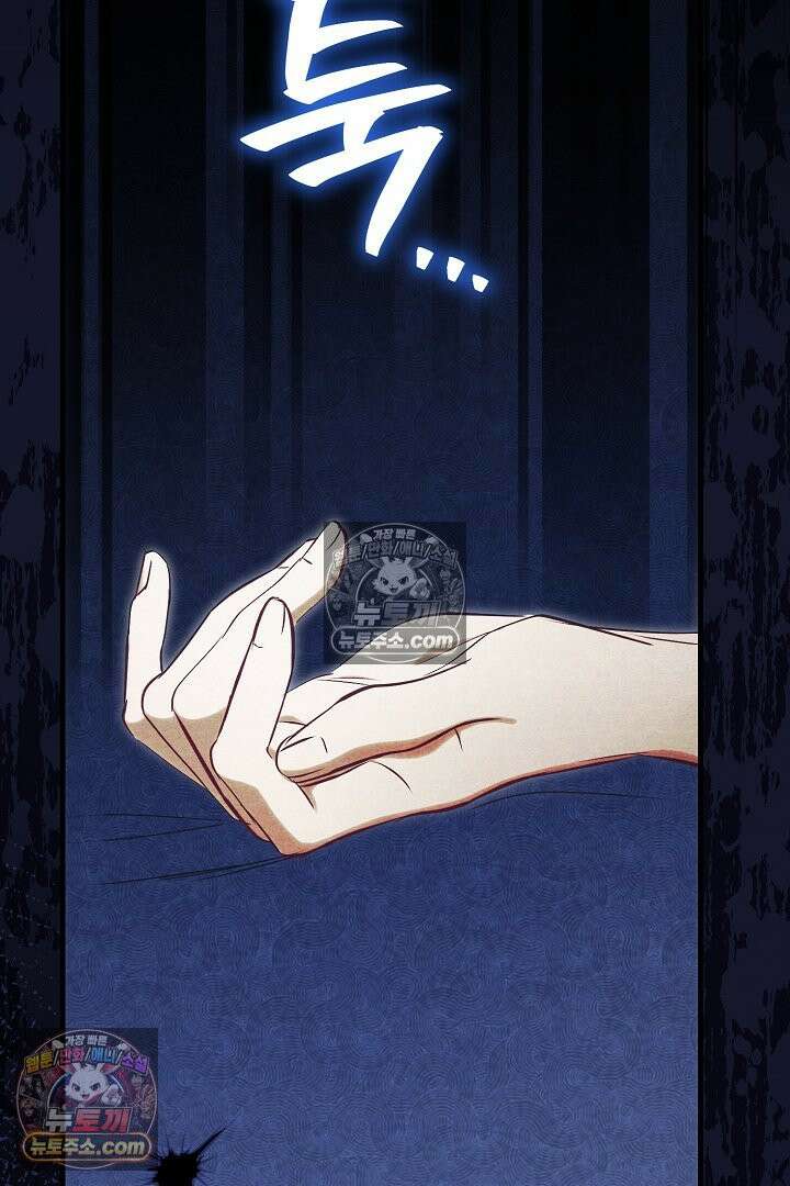 반란군의 돌팔이 의사 13화 18
