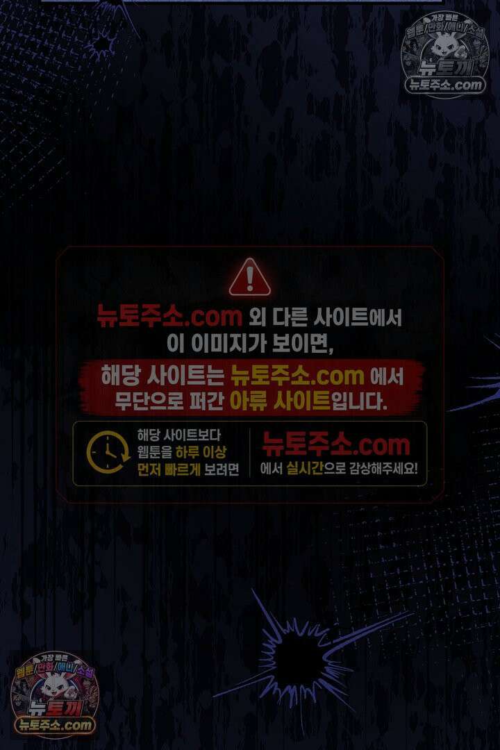 반란군의 돌팔이 의사 13화 19