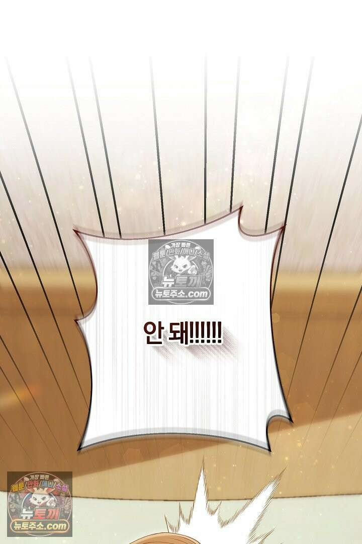 반란군의 돌팔이 의사 13화 23