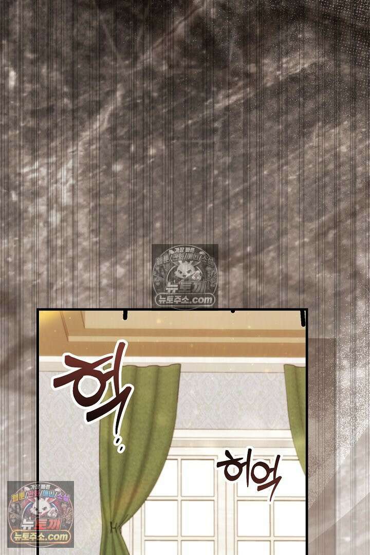 반란군의 돌팔이 의사 13화 26