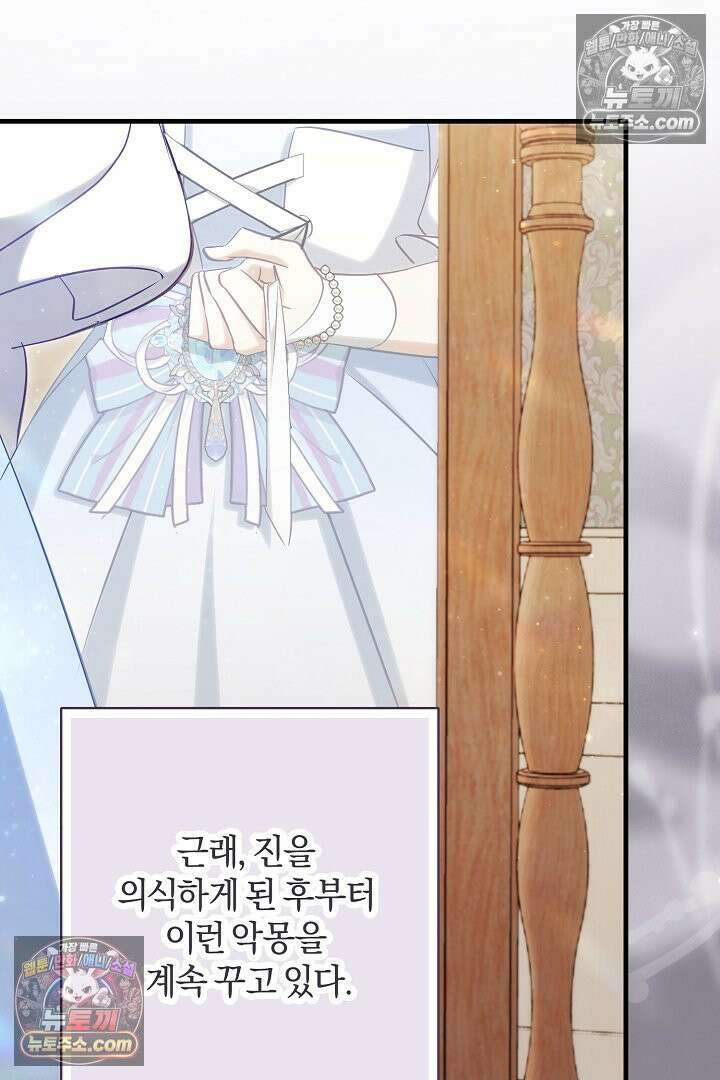 반란군의 돌팔이 의사 13화 29