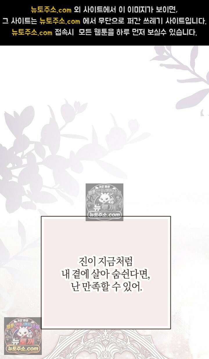 반란군의 돌팔이 의사 13화 33