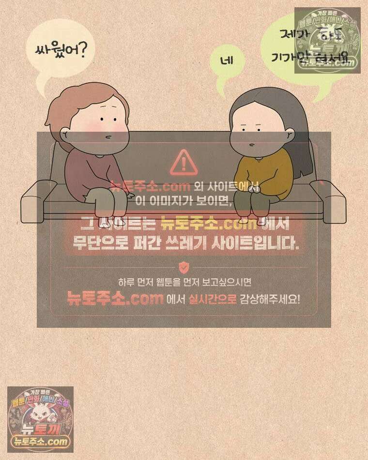 퀴퀴한 일기 ＃918． 남의 이야기_미옥이 이모_마지막 2