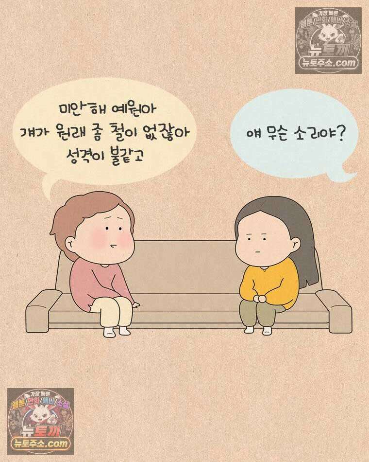 퀴퀴한 일기 ＃918． 남의 이야기_미옥이 이모_마지막 4
