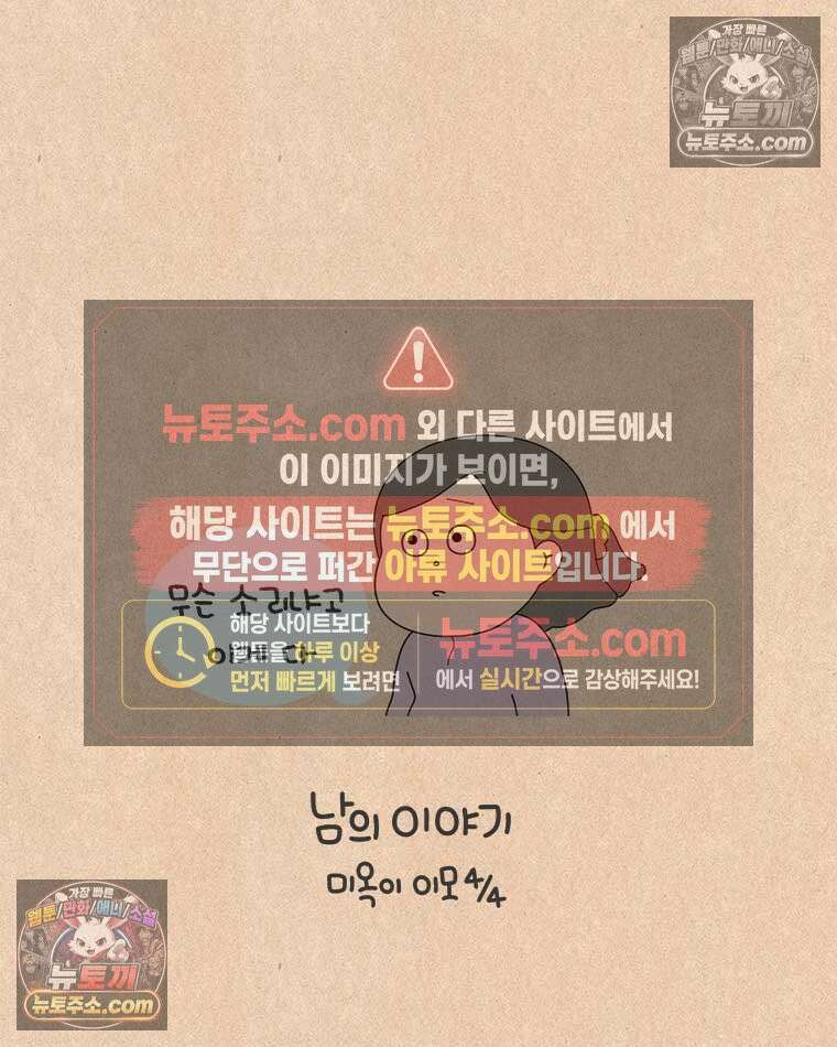 퀴퀴한 일기 ＃918． 남의 이야기_미옥이 이모_마지막 5