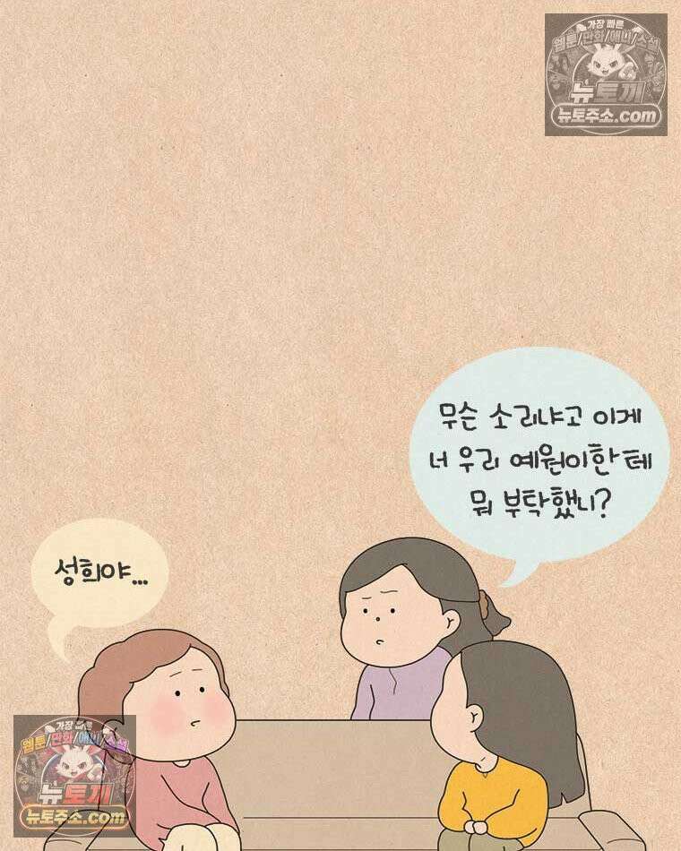 퀴퀴한 일기 ＃918． 남의 이야기_미옥이 이모_마지막 6