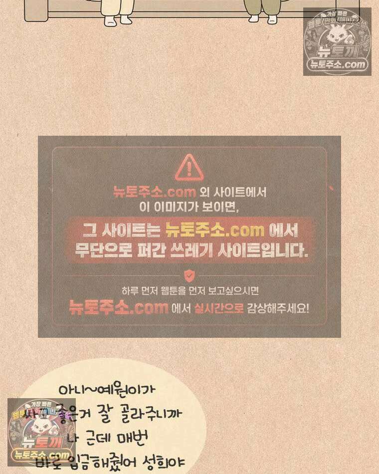 퀴퀴한 일기 ＃918． 남의 이야기_미옥이 이모_마지막 7