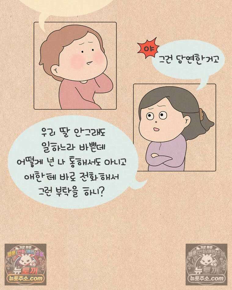 퀴퀴한 일기 ＃918． 남의 이야기_미옥이 이모_마지막 8