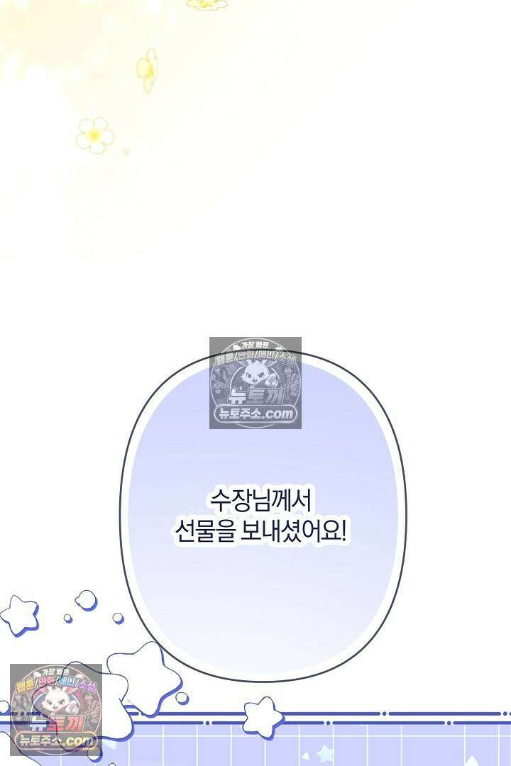 반란군의 돌팔이 의사 18화 5