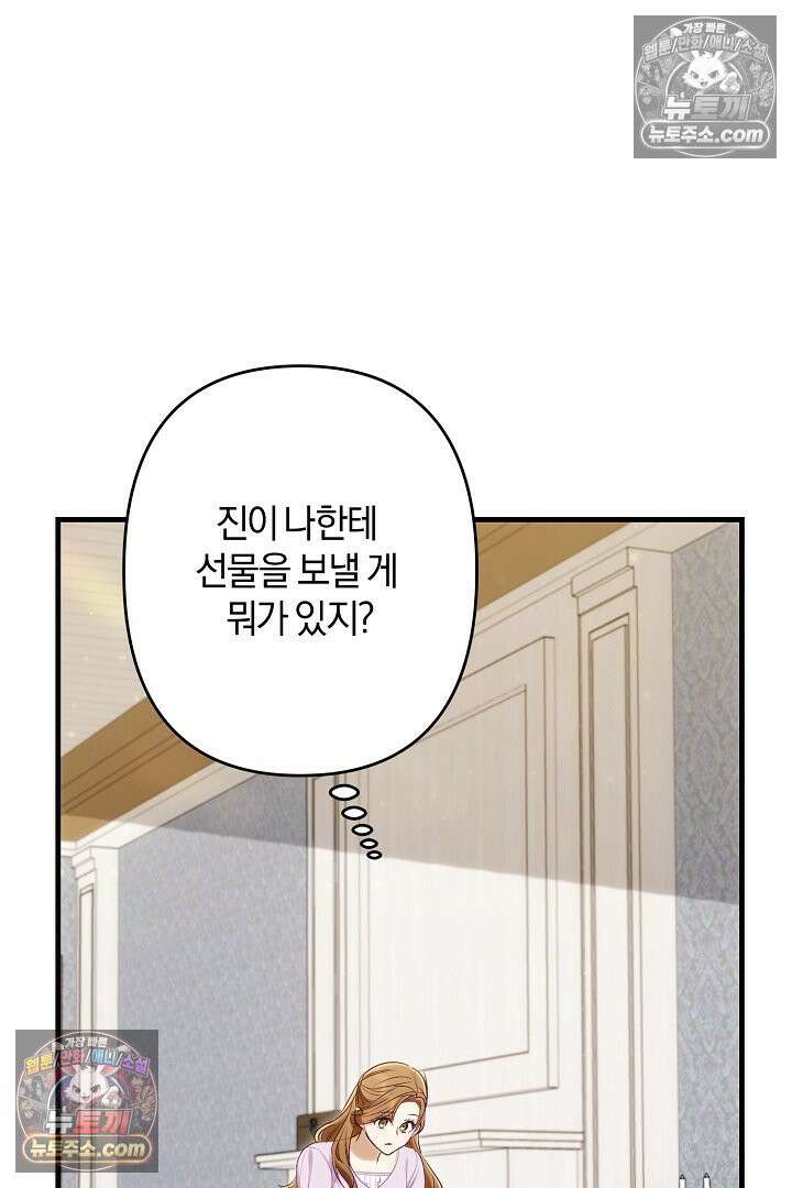 반란군의 돌팔이 의사 18화 8