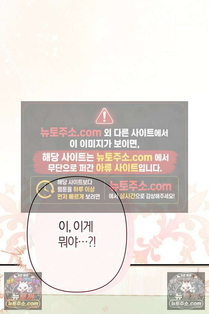 반란군의 돌팔이 의사 18화 12