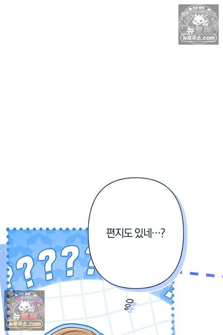 반란군의 돌팔이 의사 18화 15