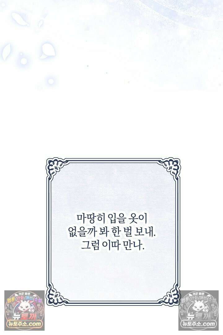 반란군의 돌팔이 의사 18화 19