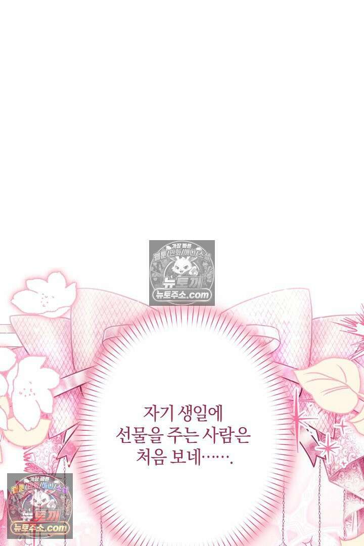 반란군의 돌팔이 의사 18화 22