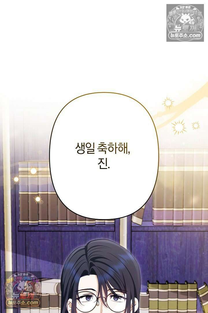 반란군의 돌팔이 의사 18화 26