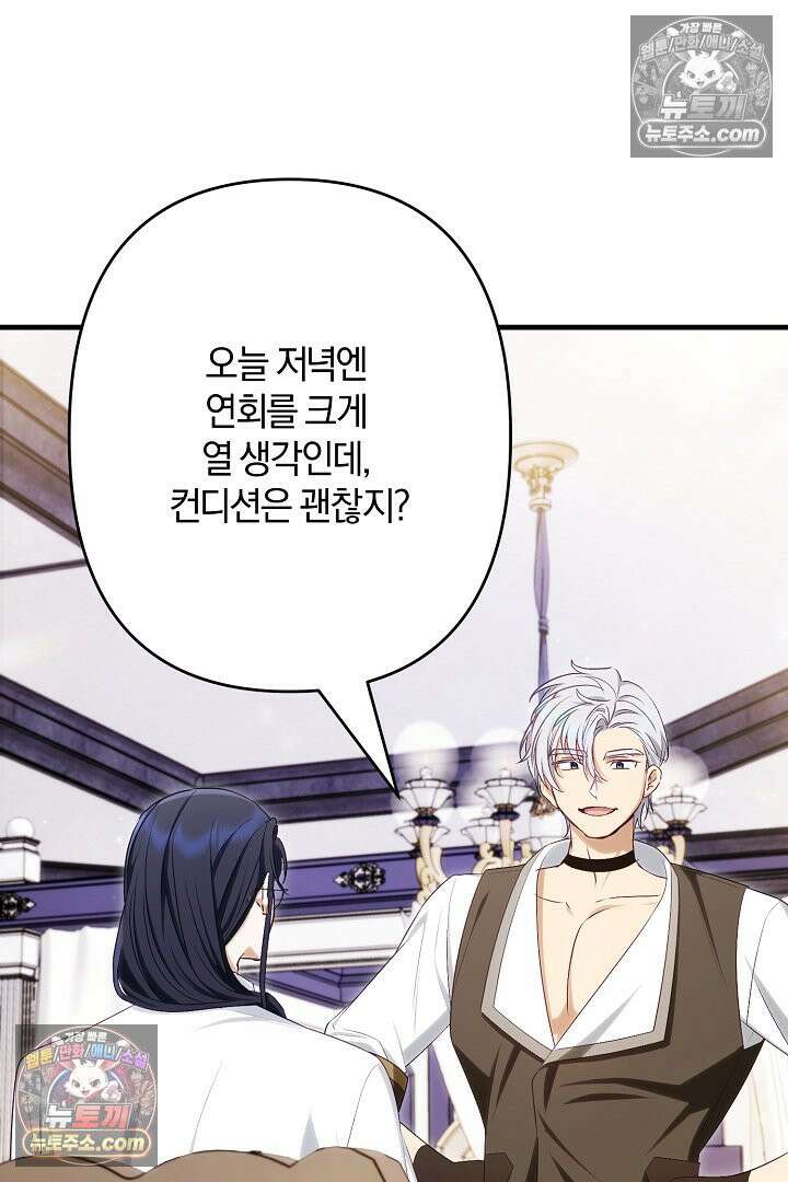 반란군의 돌팔이 의사 18화 29