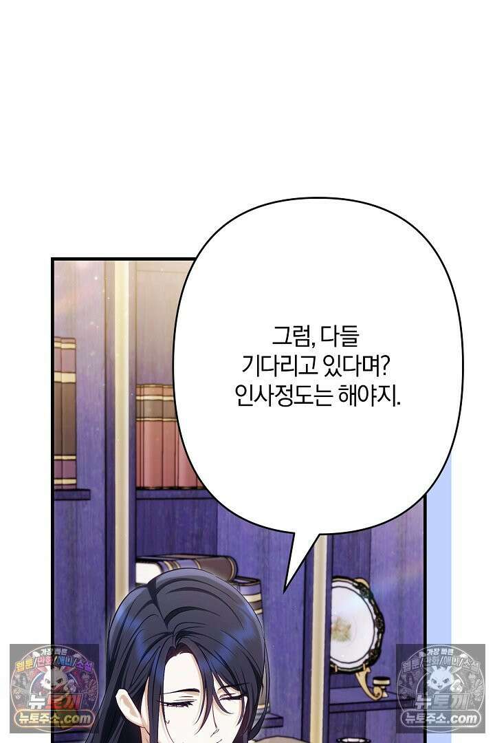 반란군의 돌팔이 의사 18화 31