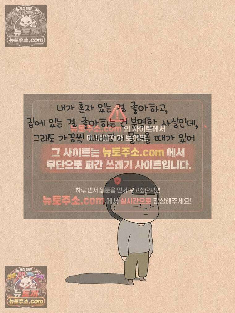 퀴퀴한 일기 ＃923． 새로움이 더 있었다 4
