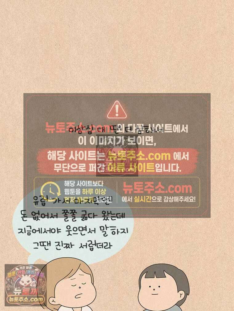 퀴퀴한 일기 ＃923． 새로움이 더 있었다 5