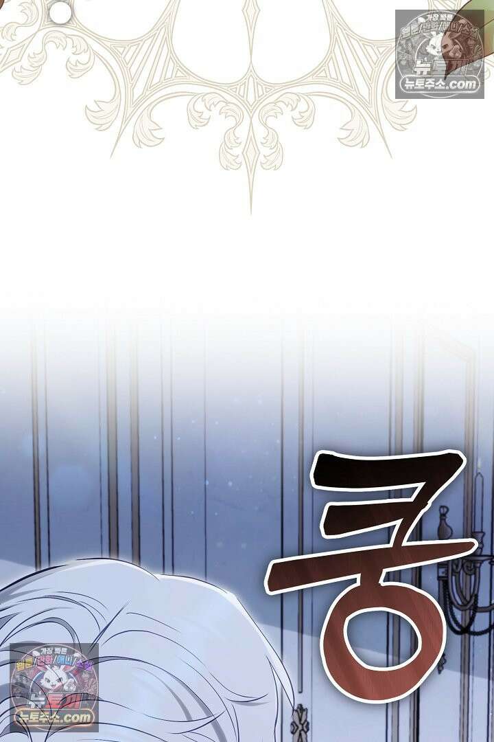 반란군의 돌팔이 의사 23화 7