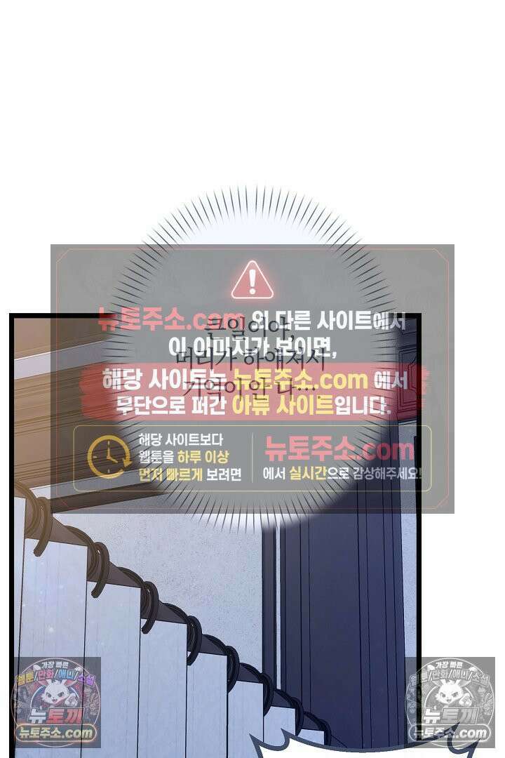 반란군의 돌팔이 의사 23화 17