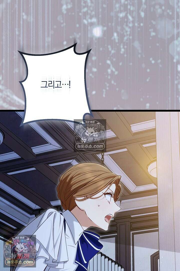 반란군의 돌팔이 의사 23화 21