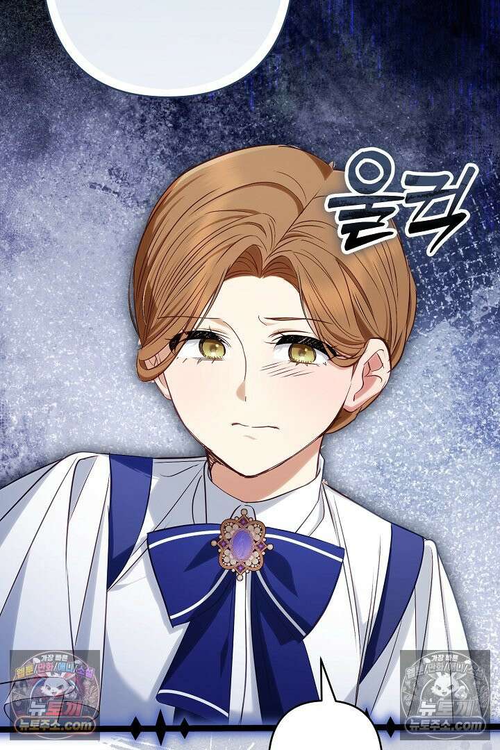 반란군의 돌팔이 의사 23화 26