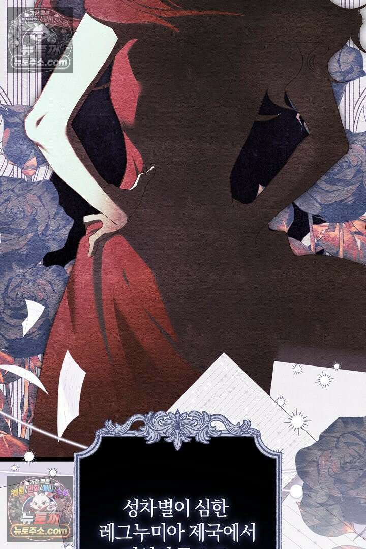 반란군의 돌팔이 의사 25화 8