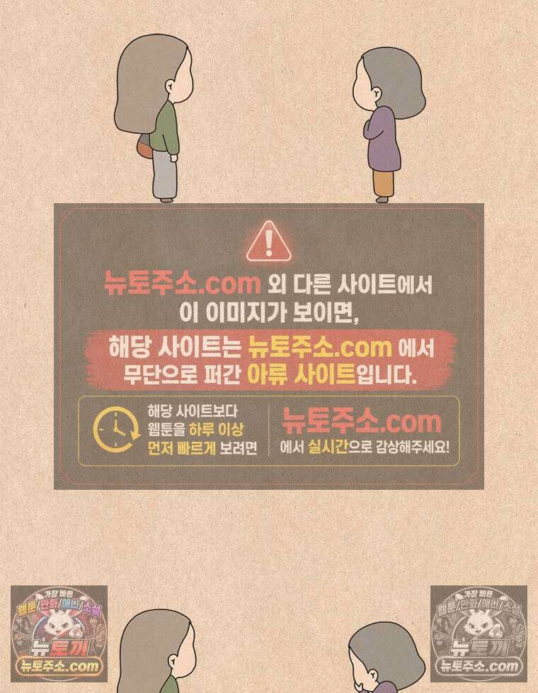 퀴퀴한 일기 ＃929．남의 이야기_미주_1/6 2