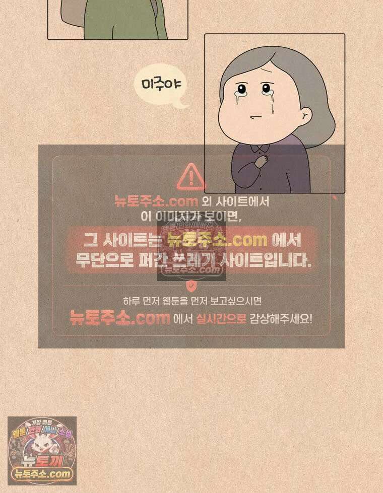 퀴퀴한 일기 ＃929．남의 이야기_미주_1/6 4