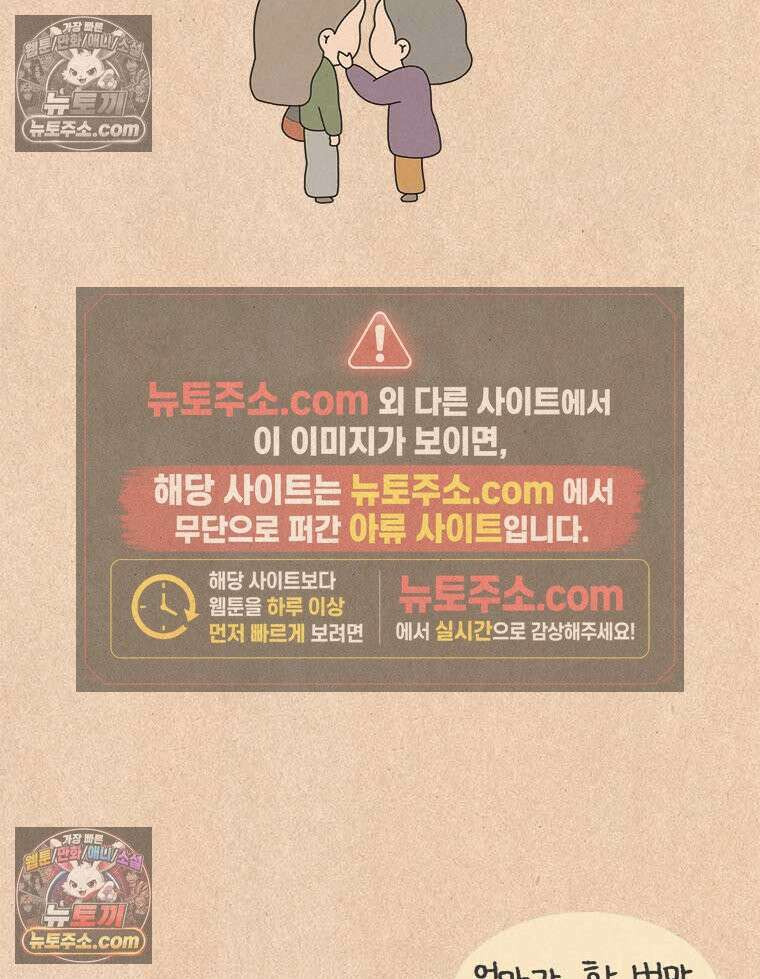 퀴퀴한 일기 ＃929．남의 이야기_미주_1/6 6