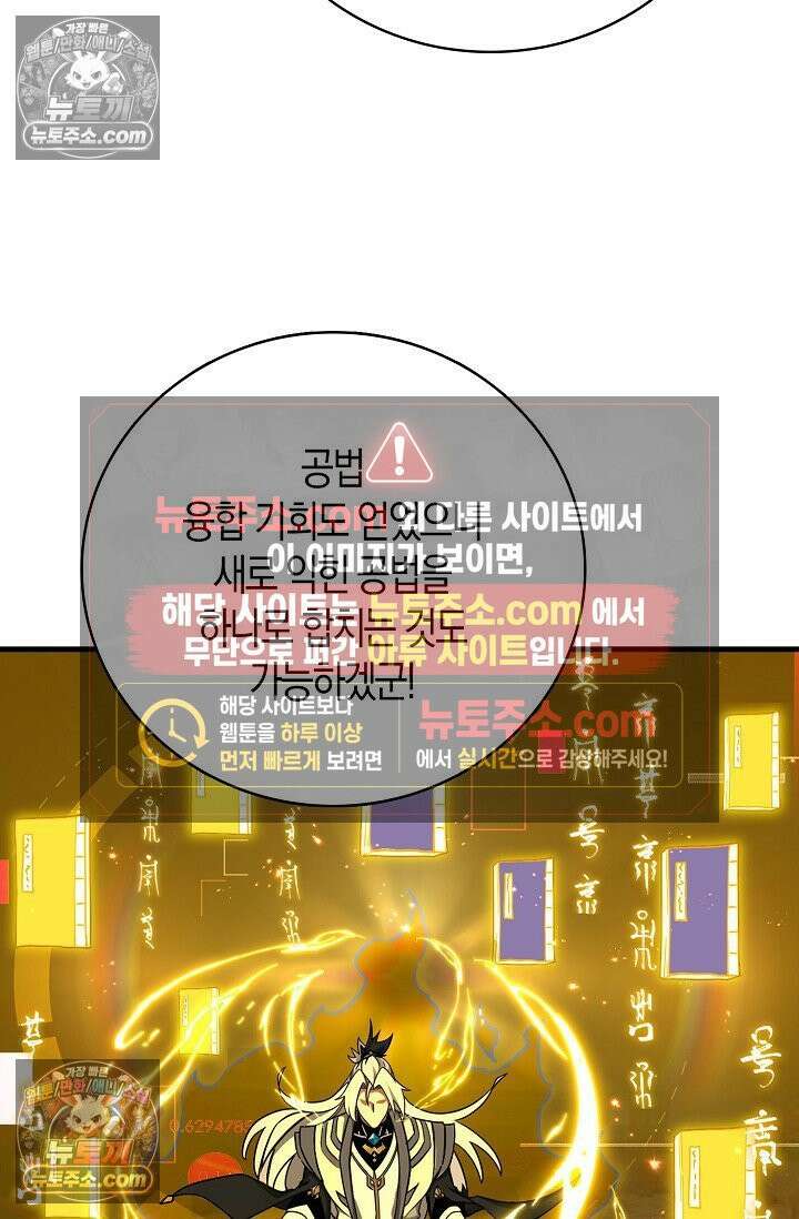 천재 장로 제자수련기 94화 7