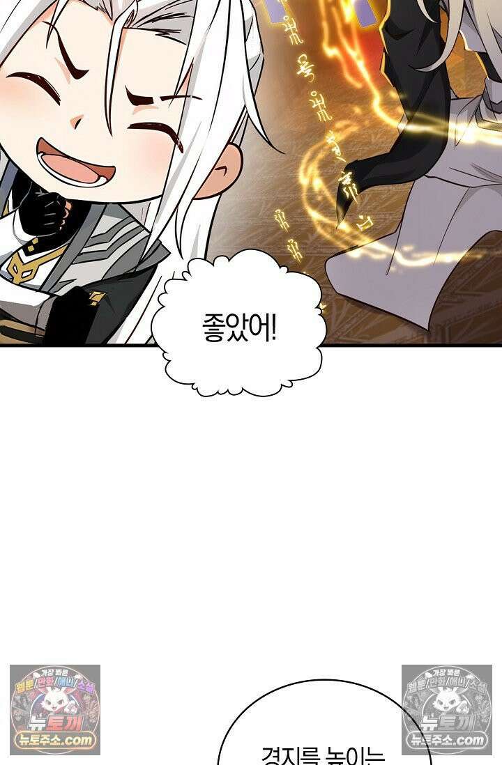 천재 장로 제자수련기 94화 9