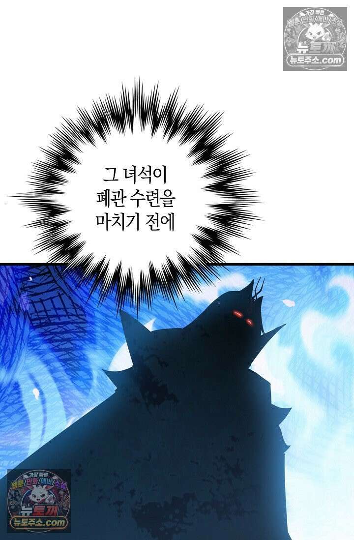 천재 장로 제자수련기 94화 13
